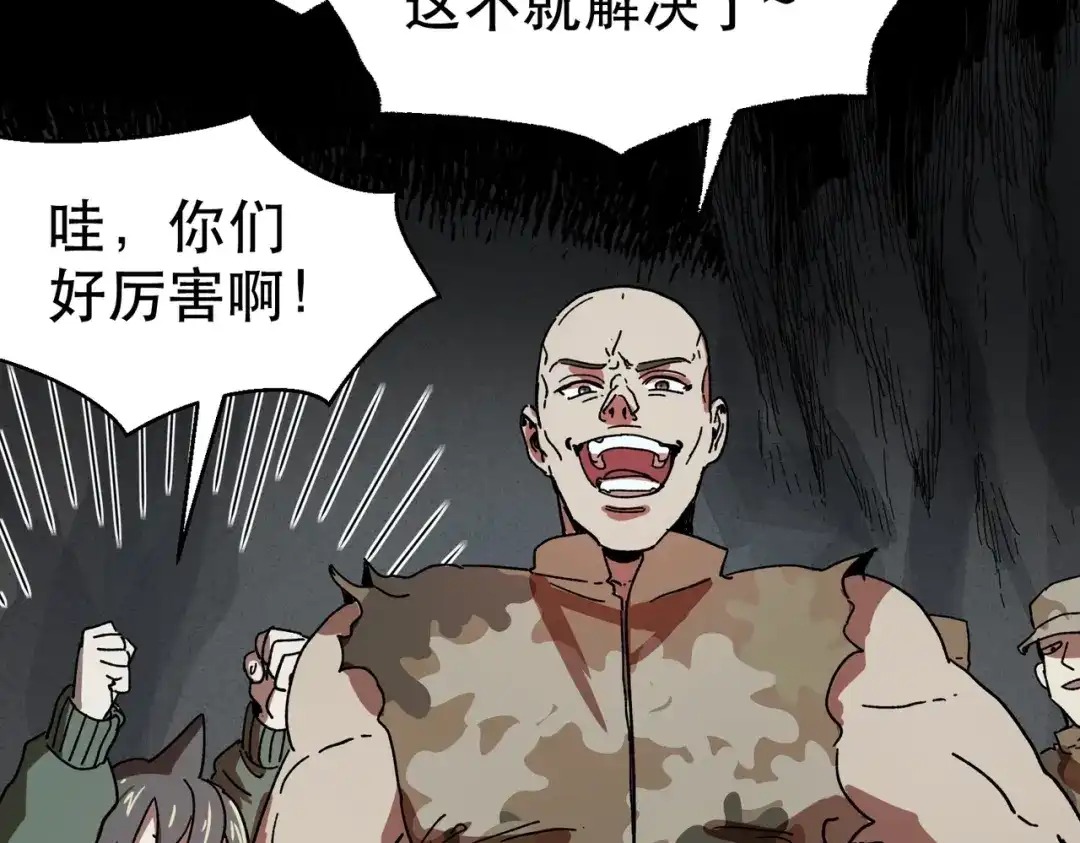 我在末世当阎王 第7话 裁决之刃！重现末世！ 第54页
