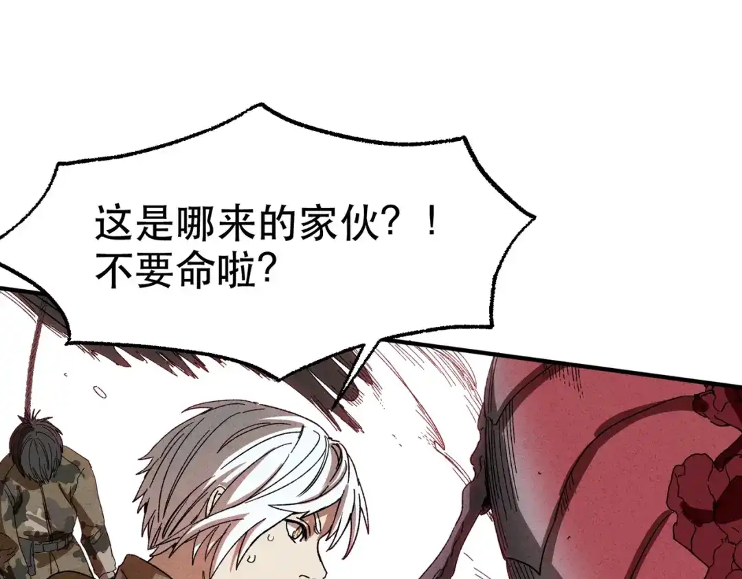 我在末世当阎王 第7话 裁决之刃！重现末世！ 第84页