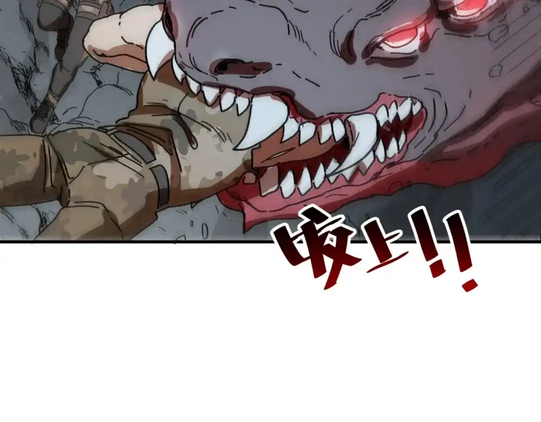 我在末世当阎王 第7话 裁决之刃！重现末世！ 第66页