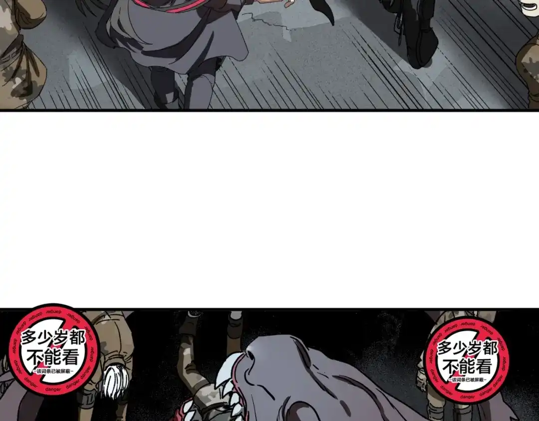 我在末世当阎王 第7话 裁决之刃！重现末世！ 第77页