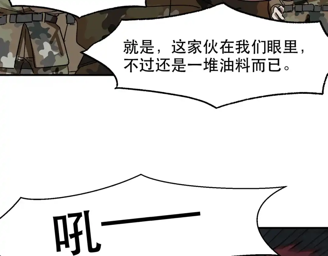 我在末世当阎王 第7话 裁决之刃！重现末世！ 第26页