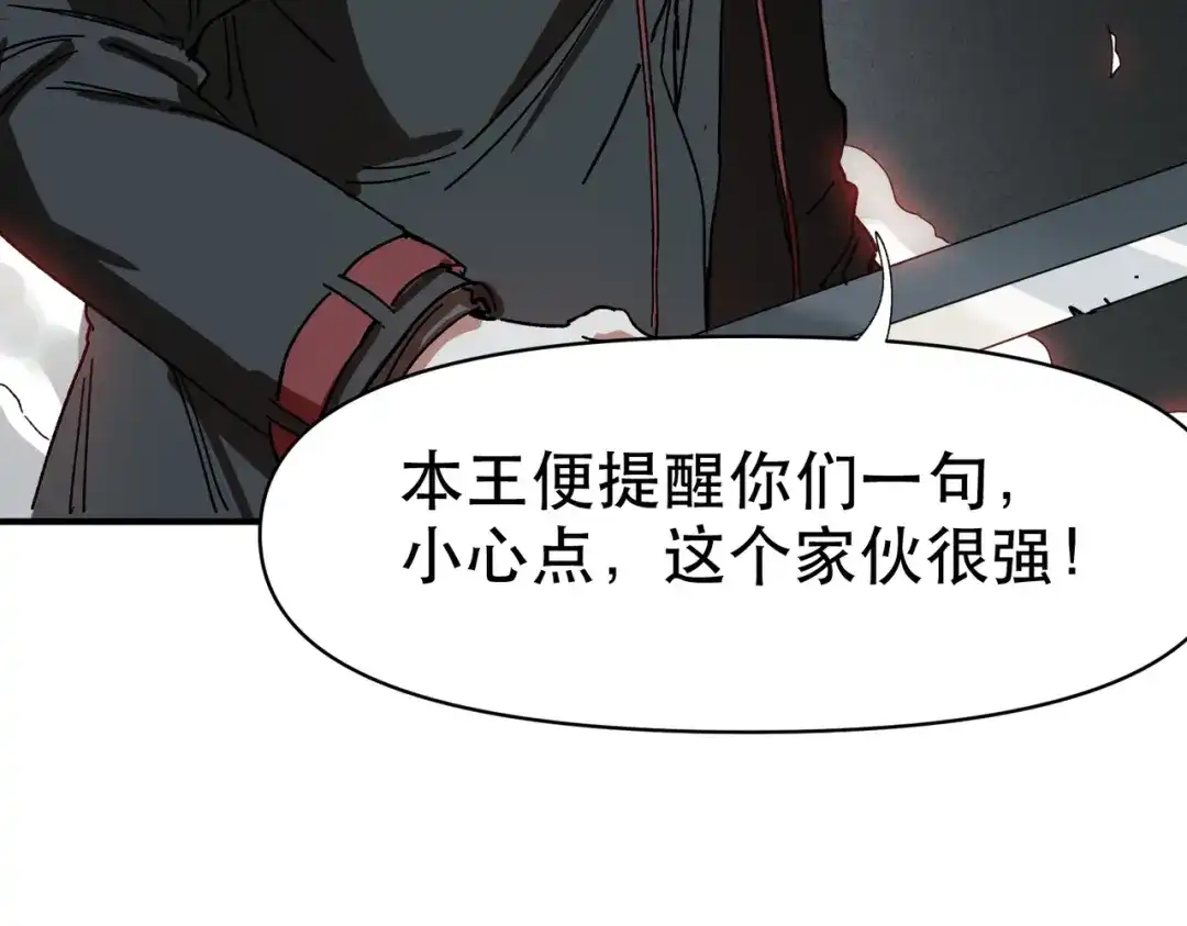 我在末世当阎王 第7话 裁决之刃！重现末世！ 第23页