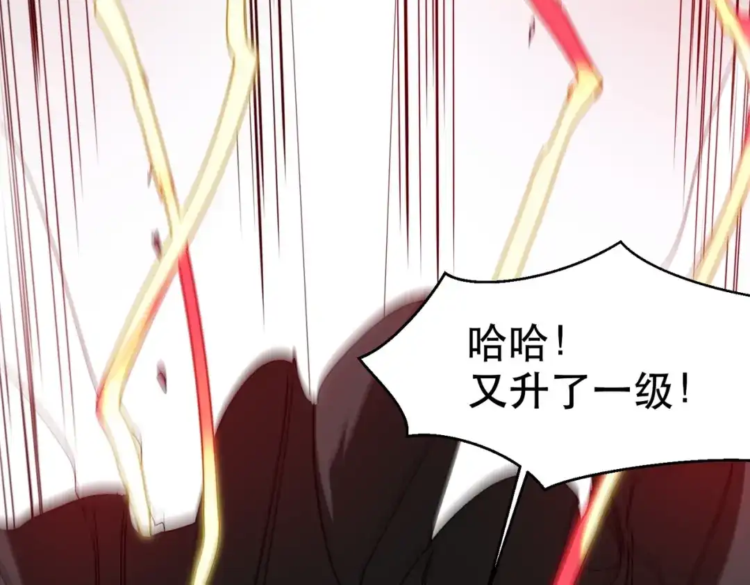 我在末世当阎王 第7话 裁决之刃！重现末世！ 第118页