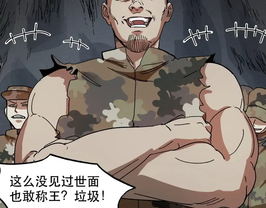 我在末世当阎王 第7话 裁决之刃！重现末世！ 第25页