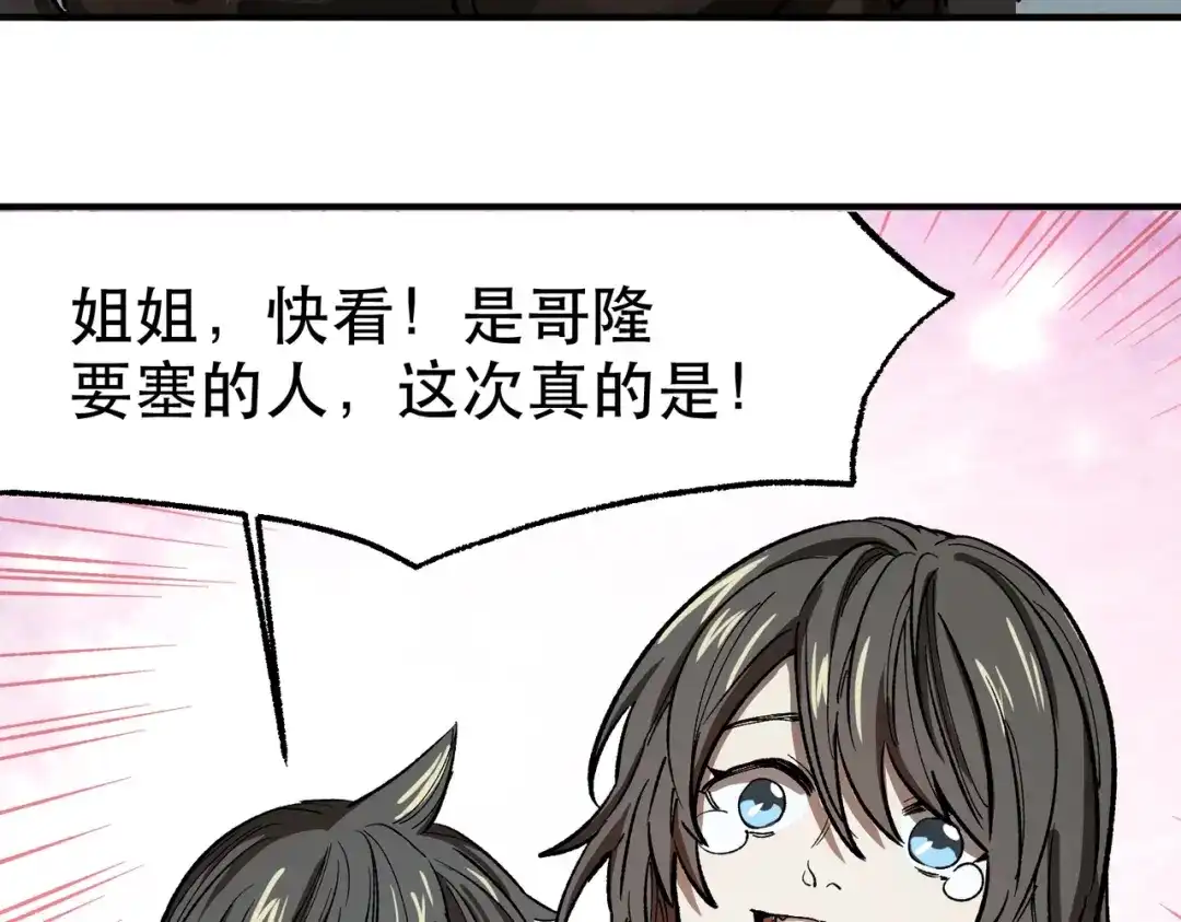 我在末世当阎王 第7话 裁决之刃！重现末世！ 第15页