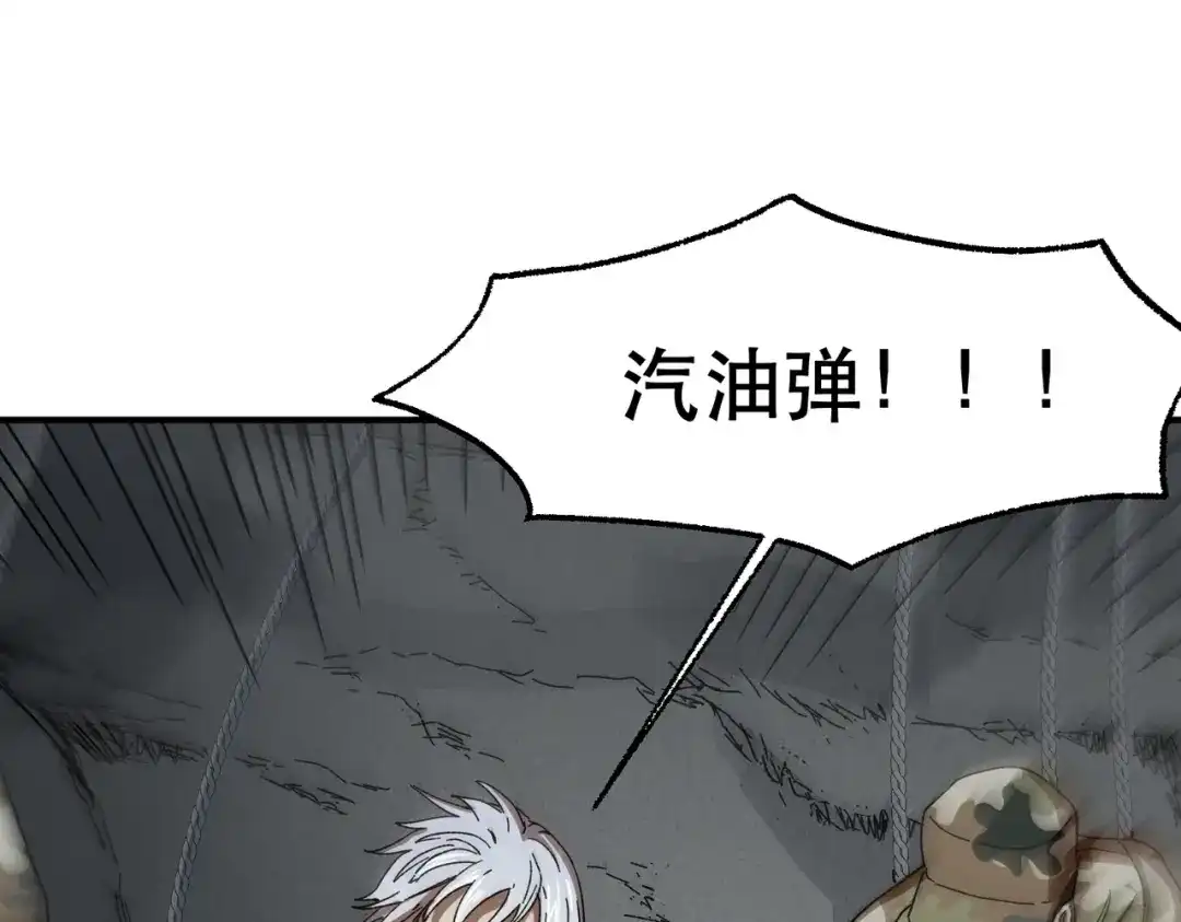 我在末世当阎王 第7话 裁决之刃！重现末世！ 第32页