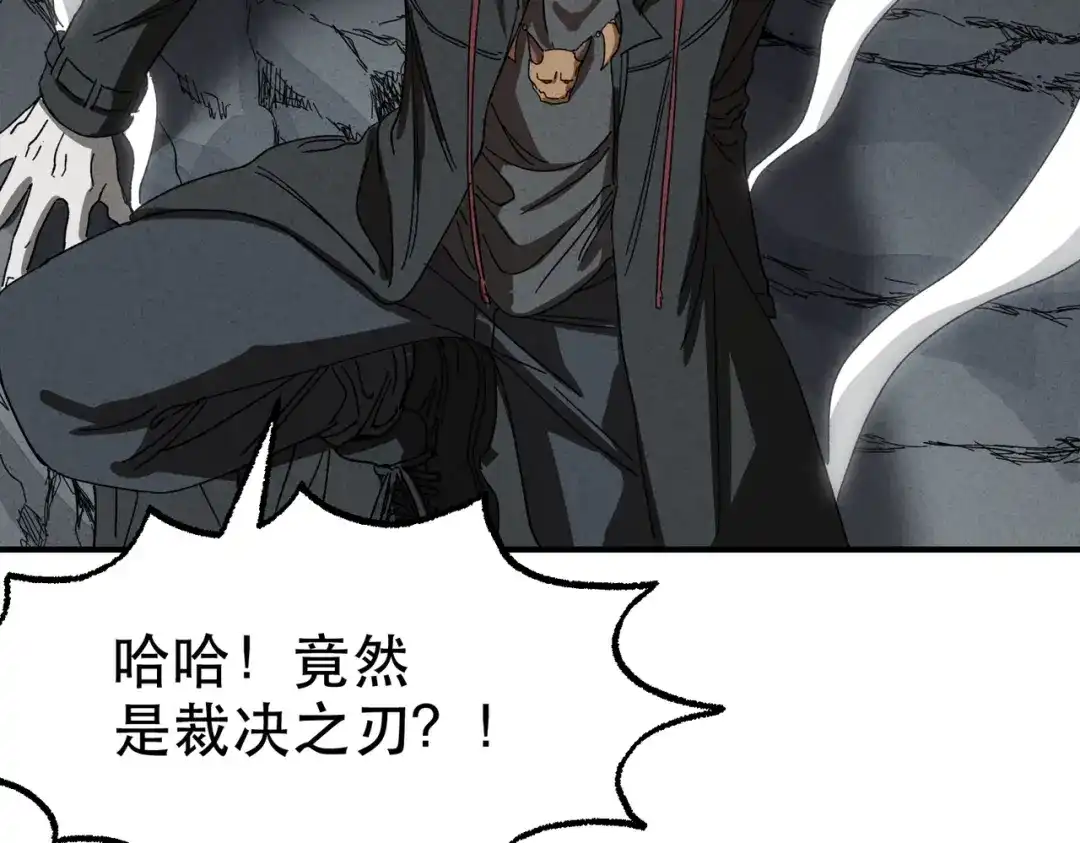 我在末世当阎王 第7话 裁决之刃！重现末世！ 第93页