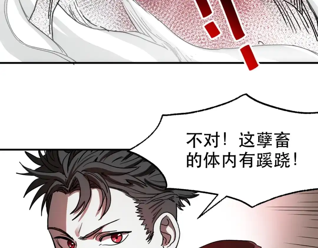 我在末世当阎王 第7话 裁决之刃！重现末世！ 第80页