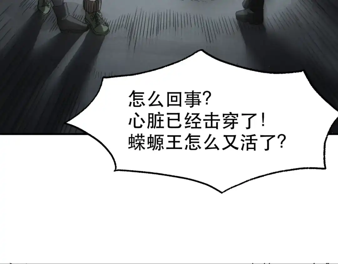 我在末世当阎王 第7话 裁决之刃！重现末世！ 第69页