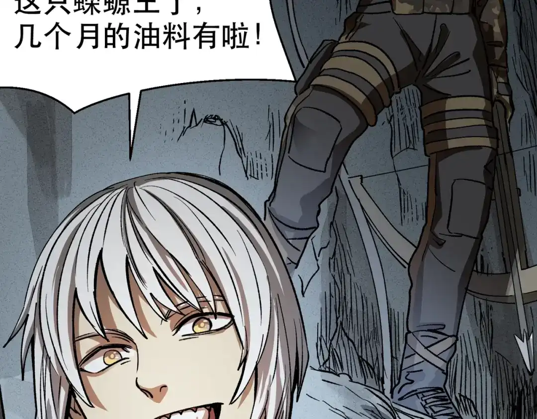 我在末世当阎王 第7话 裁决之刃！重现末世！ 第13页