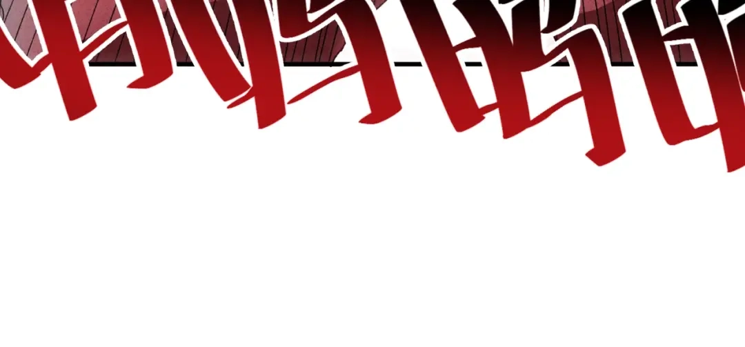 我在末世当阎王 第7话 裁决之刃！重现末世！ 第101页