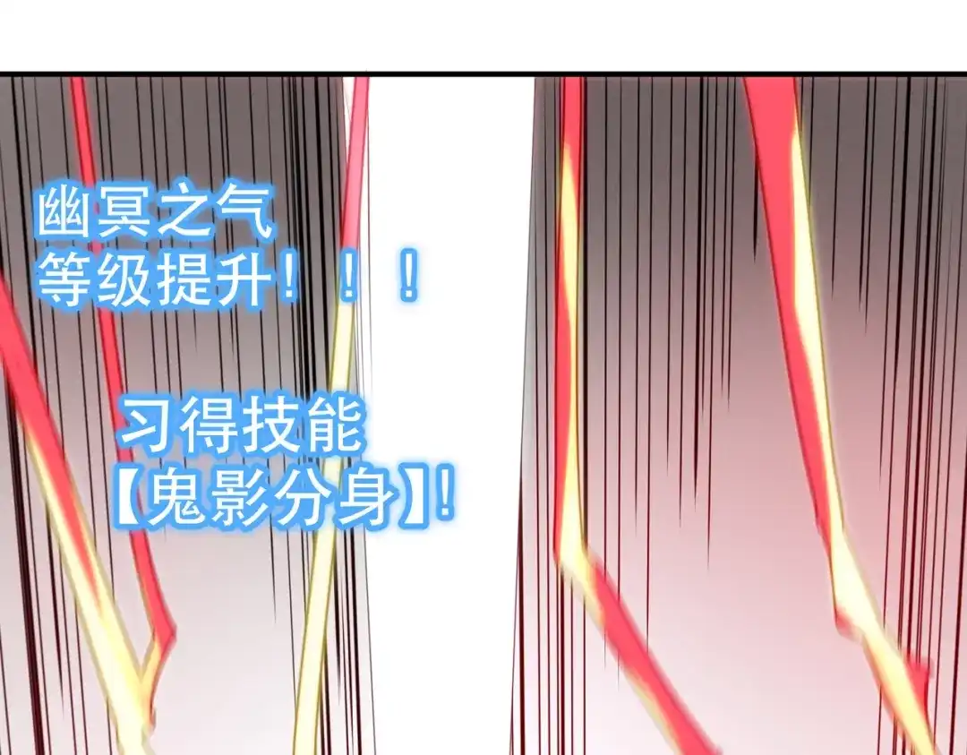 我在末世当阎王 第7话 裁决之刃！重现末世！ 第117页