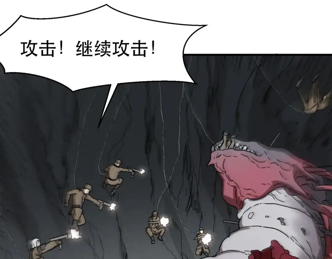 我在末世当阎王 第7话 裁决之刃！重现末世！ 第67页