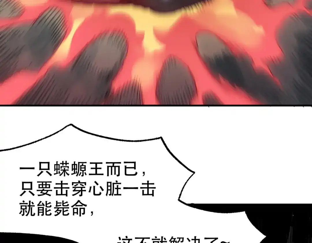 我在末世当阎王 第7话 裁决之刃！重现末世！ 第53页