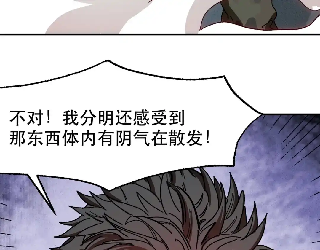 我在末世当阎王 第7话 裁决之刃！重现末世！ 第56页