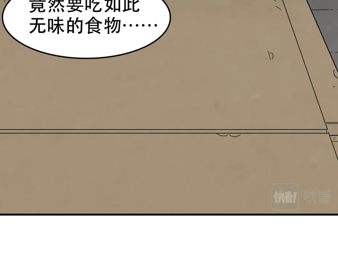 我在末世当阎王 第8话 哥隆要塞！出发！ 第75页