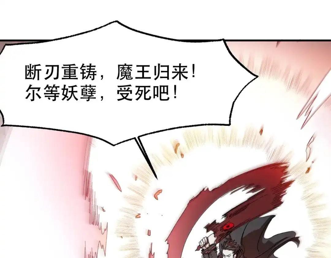我在末世当阎王 第8话 哥隆要塞！出发！ 第6页