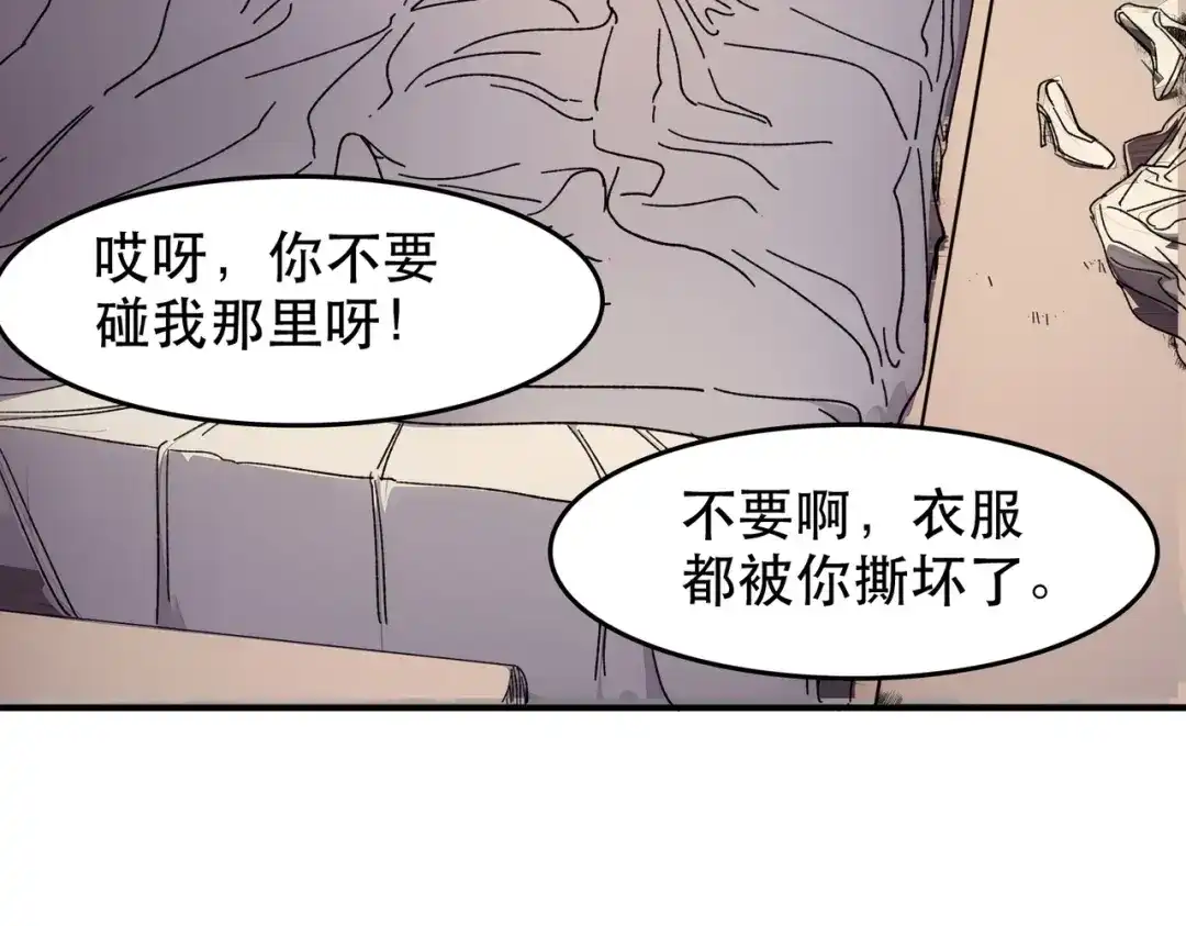 我在末世当阎王 第8话 哥隆要塞！出发！ 第60页