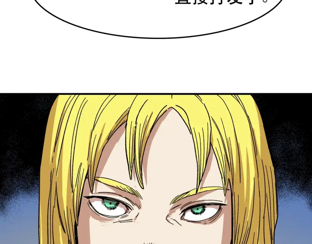我在末世当阎王 第8话 哥隆要塞！出发！ 第66页
