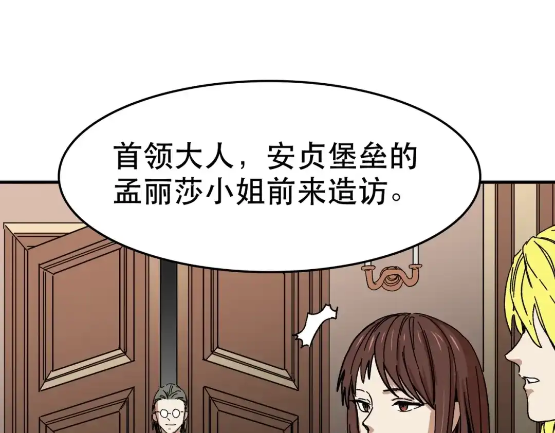 我在末世当阎王 第8话 哥隆要塞！出发！ 第61页