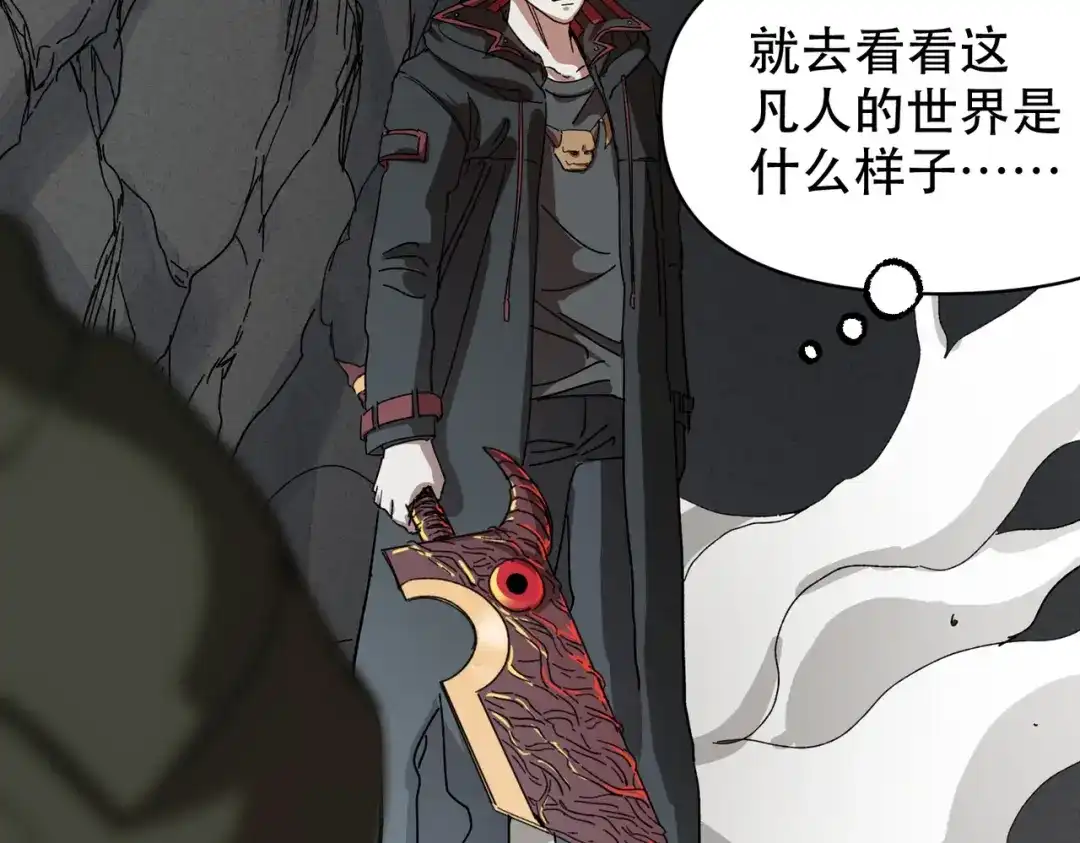 我在末世当阎王 第8话 哥隆要塞！出发！ 第39页