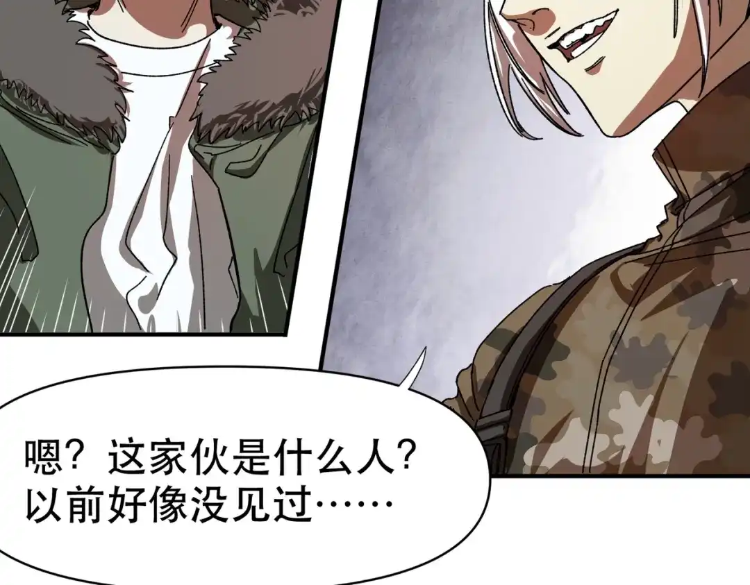 我在末世当阎王 第8话 哥隆要塞！出发！ 第13页
