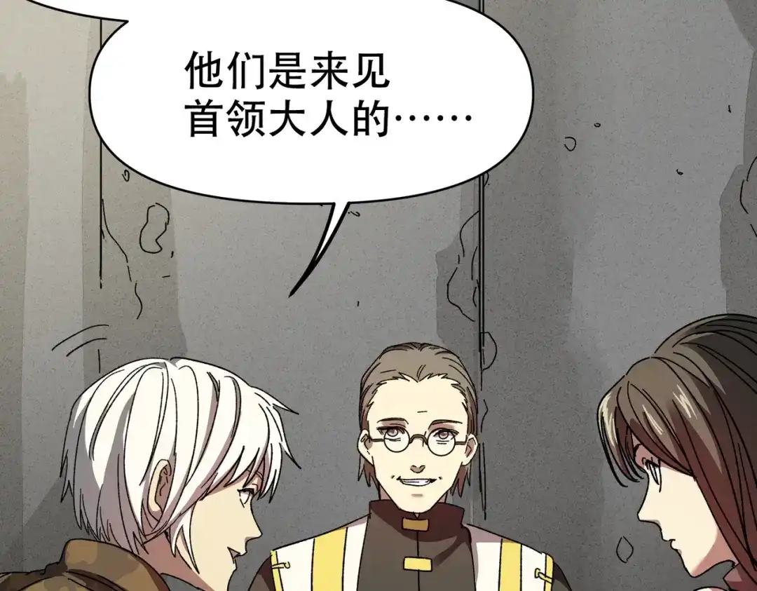 我在末世当阎王 第8话 哥隆要塞！出发！ 第53页
