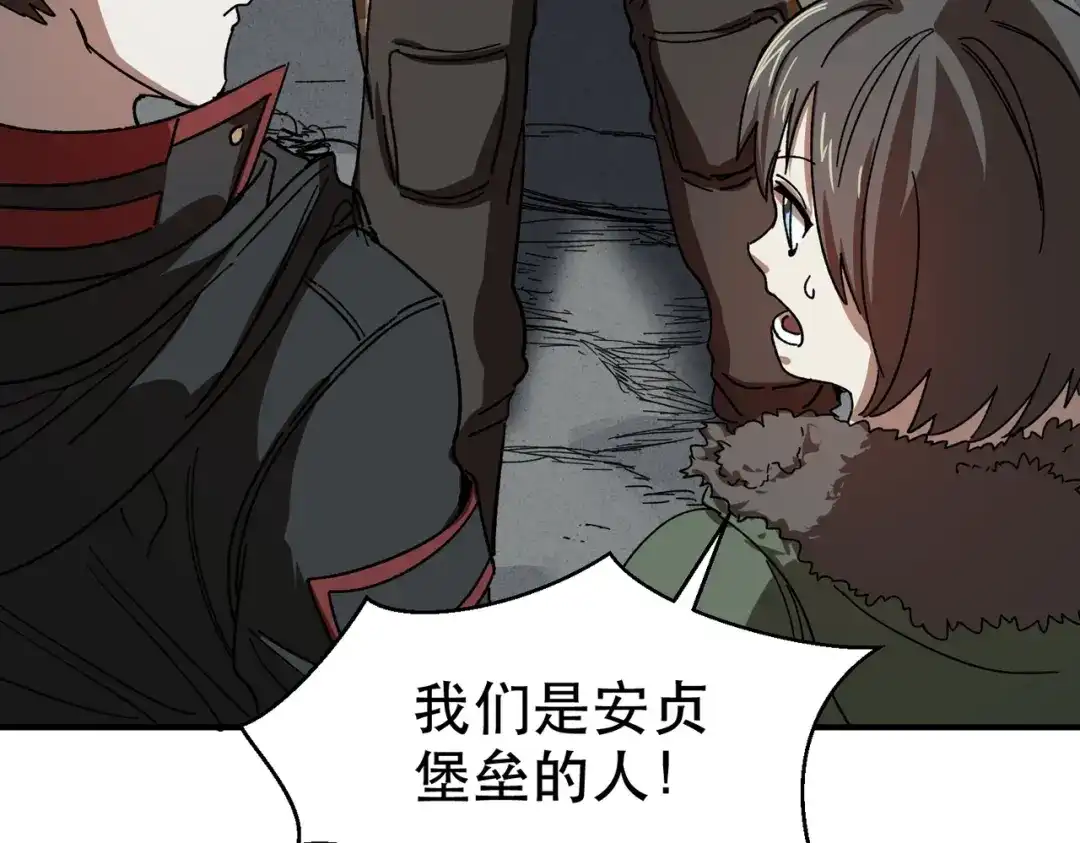 我在末世当阎王 第8话 哥隆要塞！出发！ 第30页