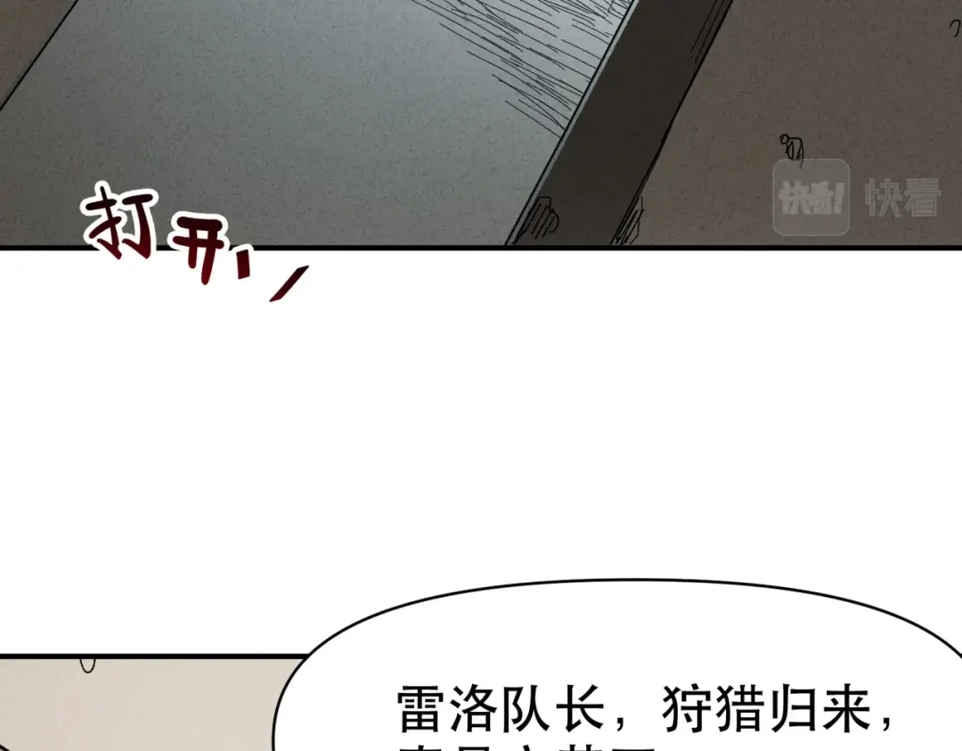 我在末世当阎王 第8话 哥隆要塞！出发！ 第49页