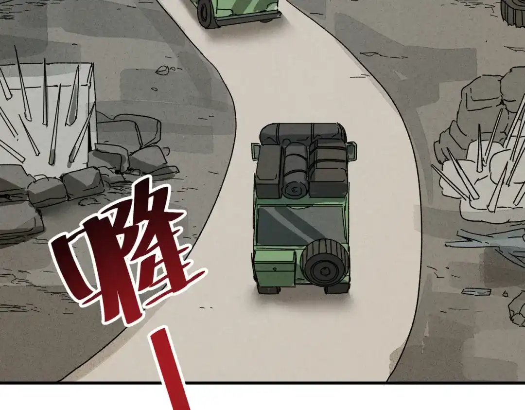 我在末世当阎王 第8话 哥隆要塞！出发！ 第44页