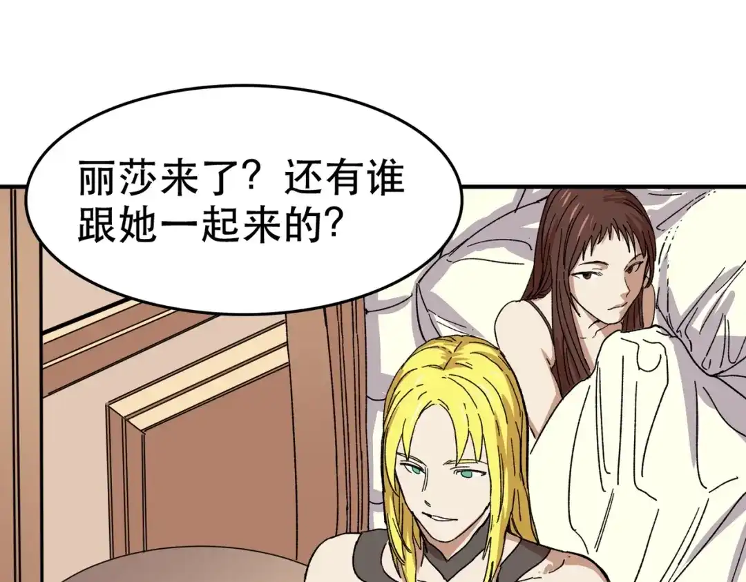 我在末世当阎王 第8话 哥隆要塞！出发！ 第63页