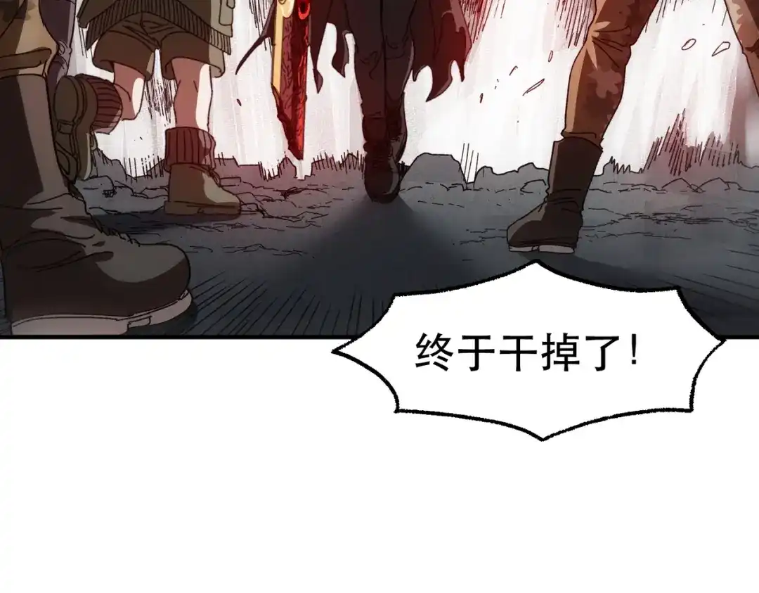 我在末世当阎王 第8话 哥隆要塞！出发！ 第27页