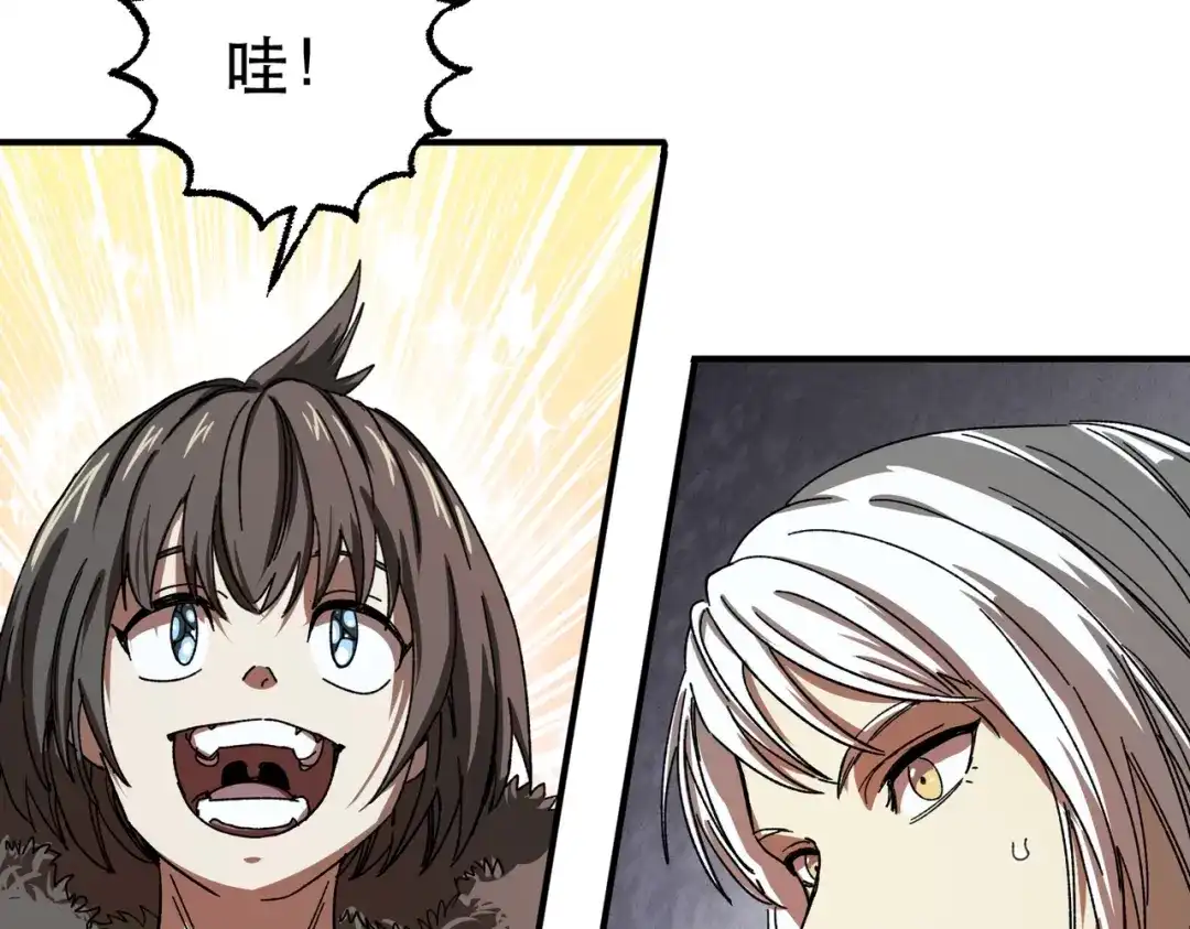 我在末世当阎王 第8话 哥隆要塞！出发！ 第12页