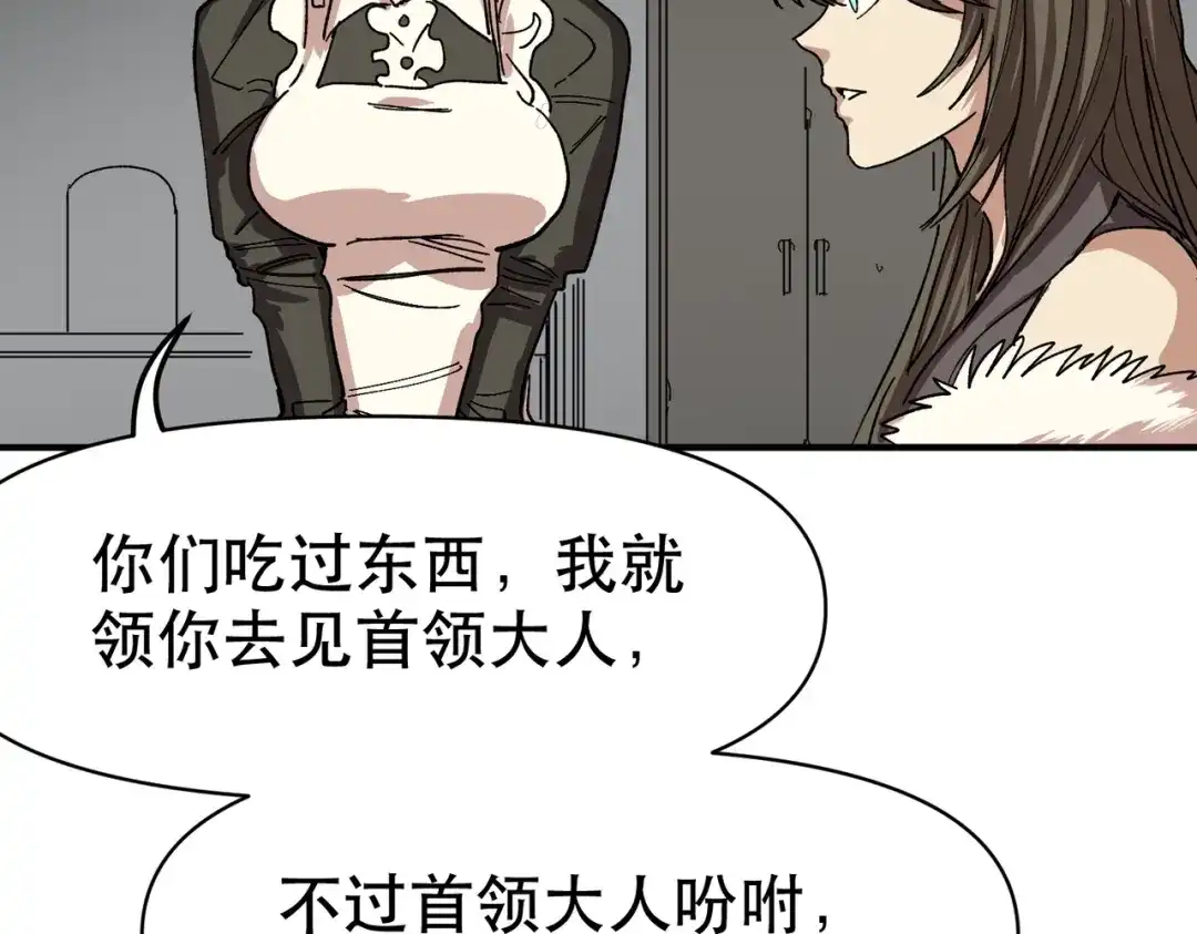 我在末世当阎王 第8话 哥隆要塞！出发！ 第78页