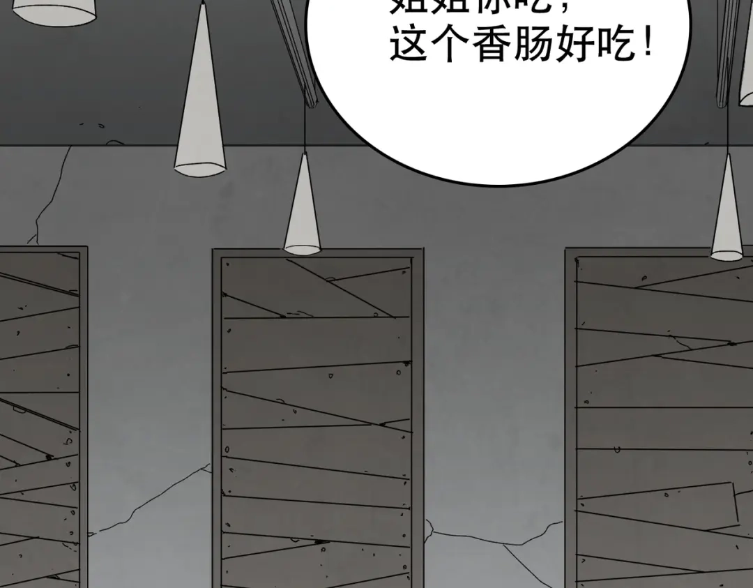 我在末世当阎王 第8话 哥隆要塞！出发！ 第73页