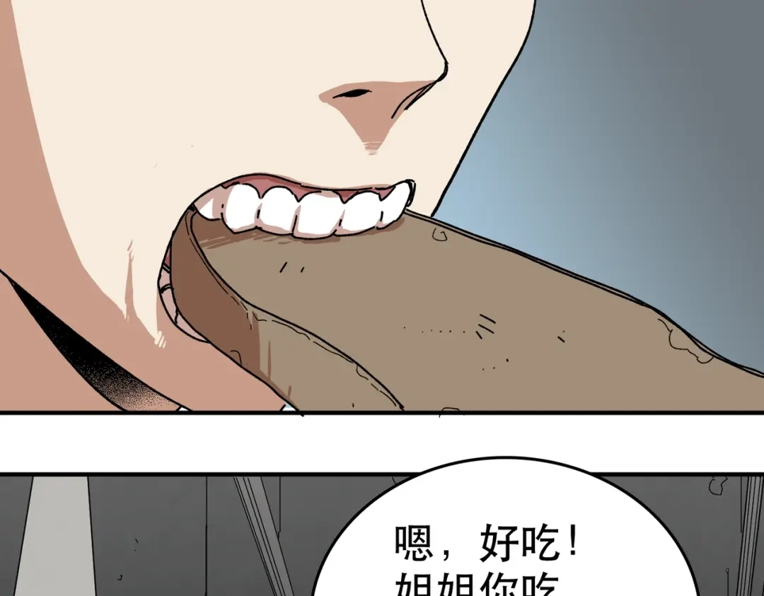 我在末世当阎王 第8话 哥隆要塞！出发！ 第72页