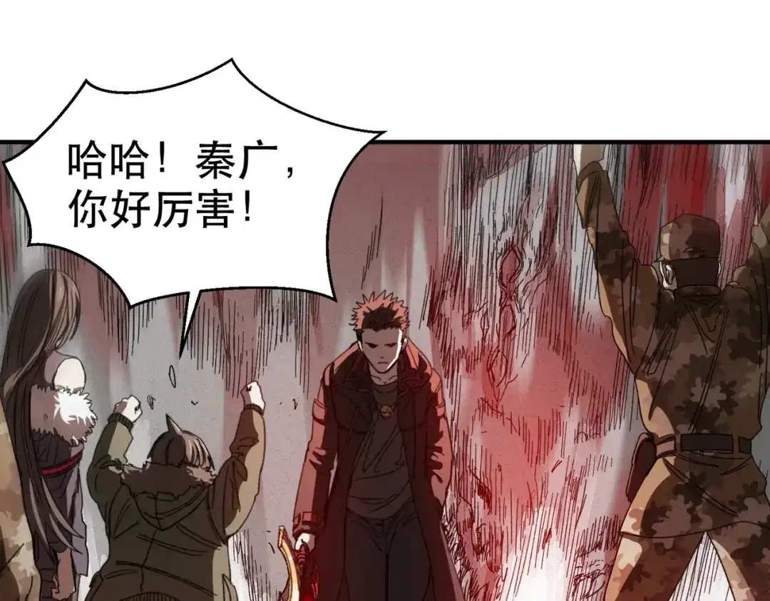 我在末世当阎王 第8话 哥隆要塞！出发！ 第26页
