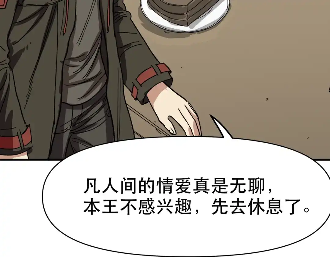 我在末世当阎王 第8话 哥隆要塞！出发！ 第81页