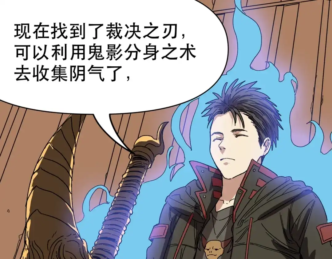 我在末世当阎王 第8话 哥隆要塞！出发！ 第89页