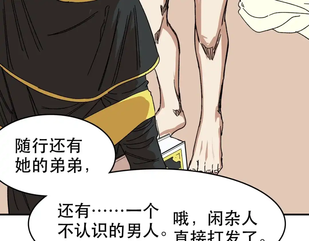 我在末世当阎王 第8话 哥隆要塞！出发！ 第65页