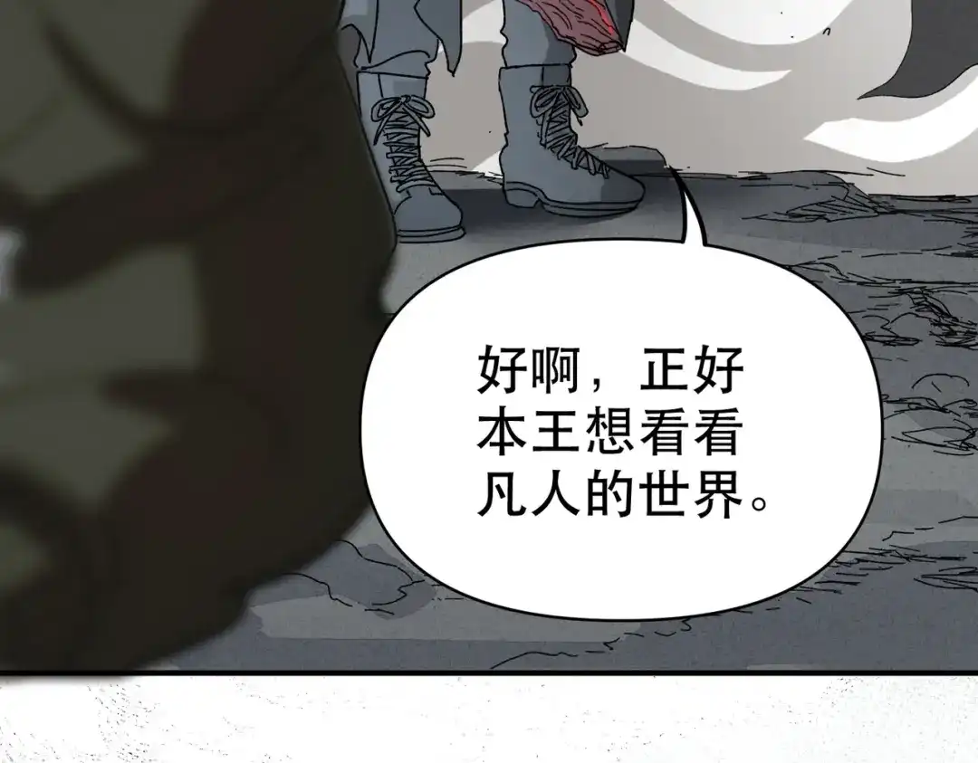 我在末世当阎王 第8话 哥隆要塞！出发！ 第40页