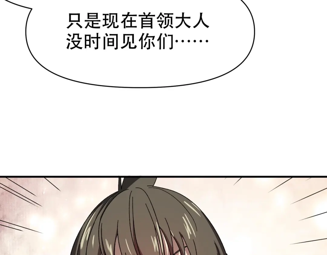 我在末世当阎王 第8话 哥隆要塞！出发！ 第55页