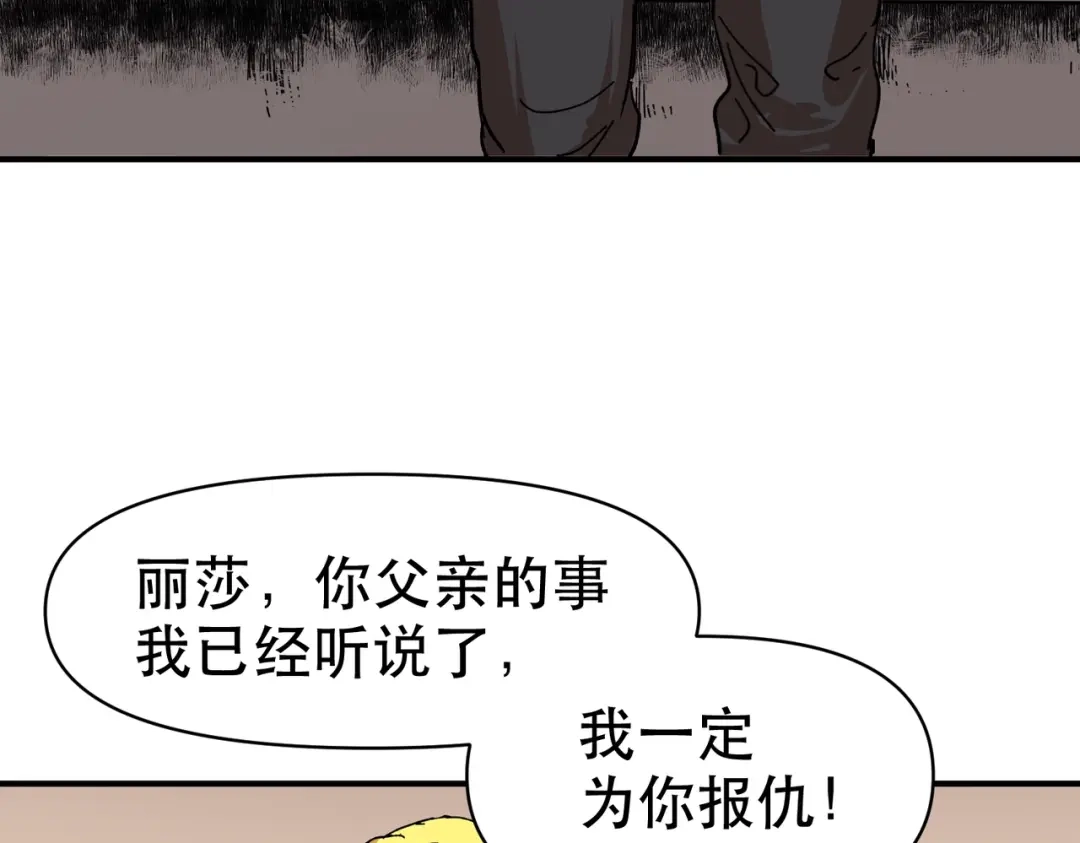 我在末世当阎王 完结篇 这世界败类还真不少！ 第29页
