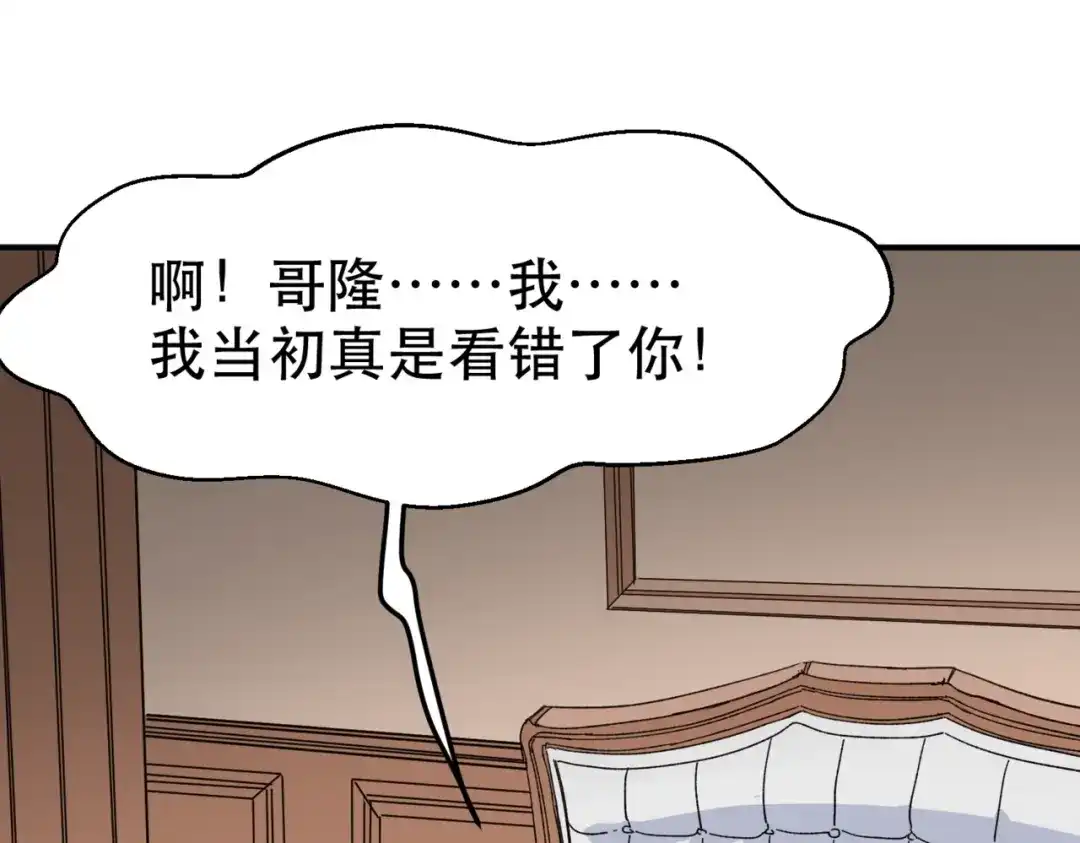 我在末世当阎王 完结篇 这世界败类还真不少！ 第51页