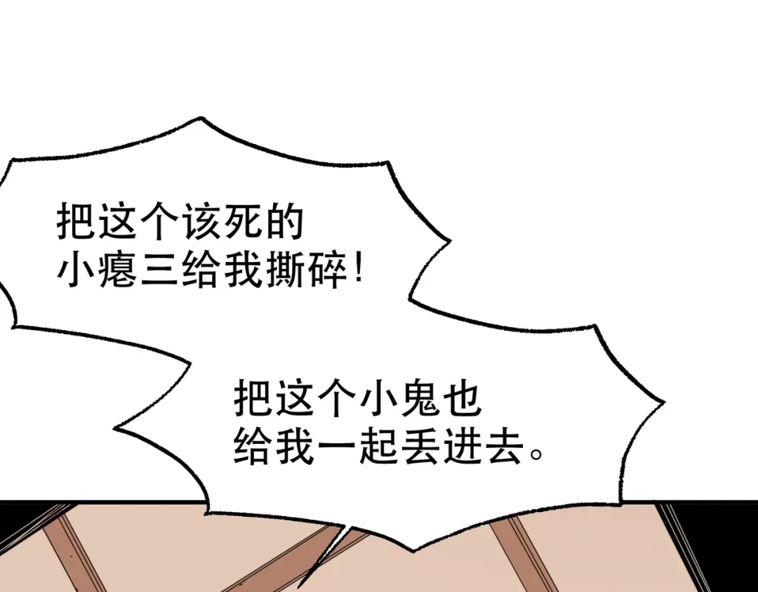 我在末世当阎王 完结篇 这世界败类还真不少！ 第83页