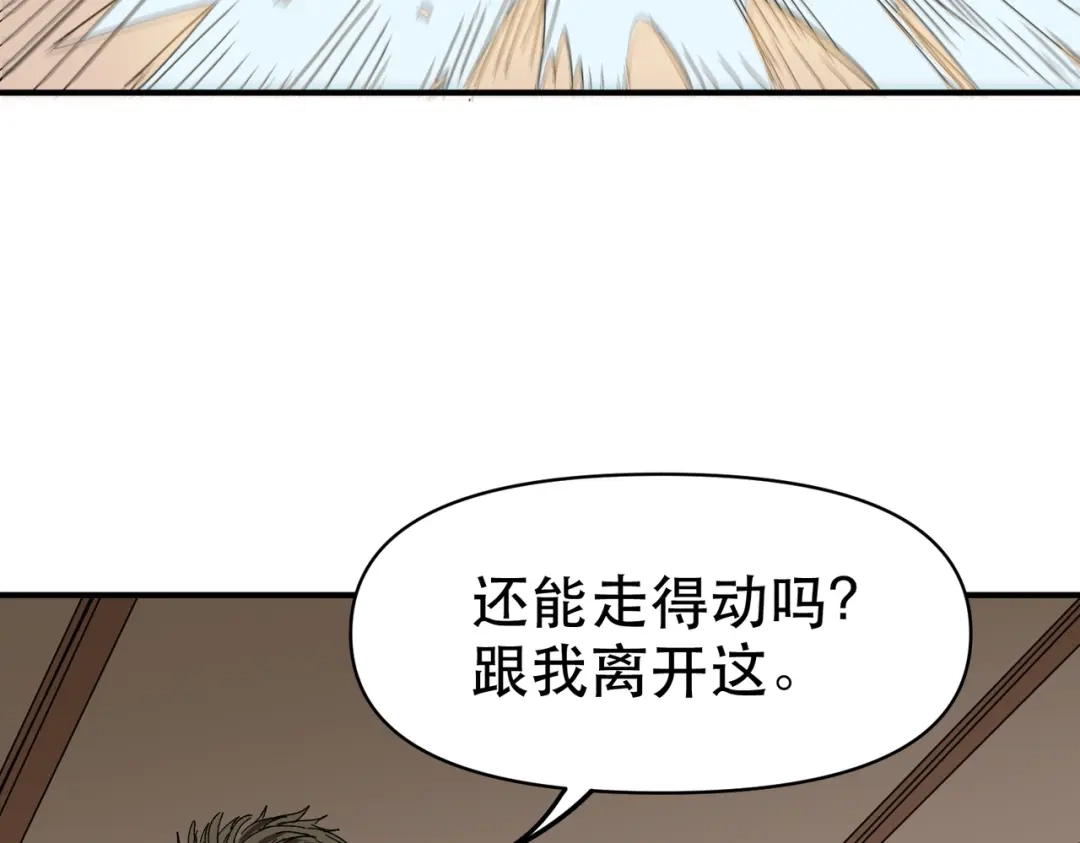 我在末世当阎王 完结篇 这世界败类还真不少！ 第65页