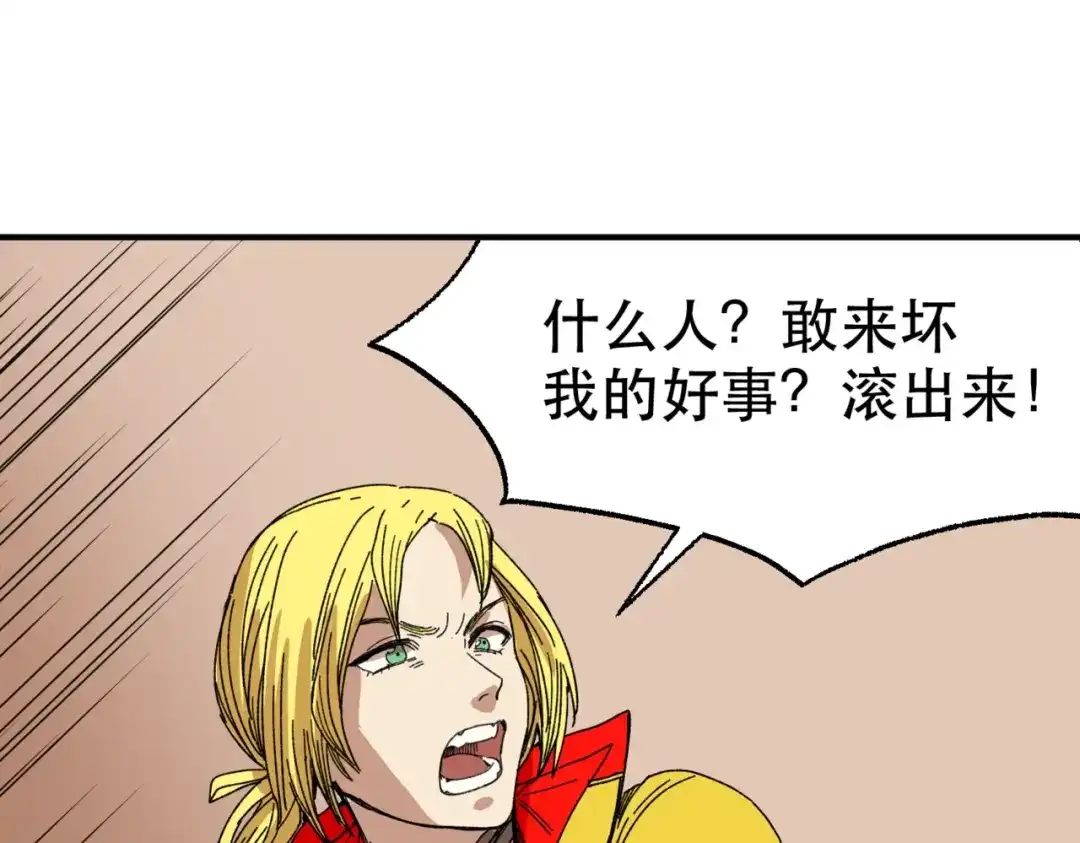 我在末世当阎王 完结篇 这世界败类还真不少！ 第57页