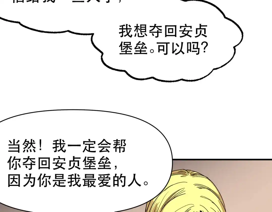 我在末世当阎王 完结篇 这世界败类还真不少！ 第36页