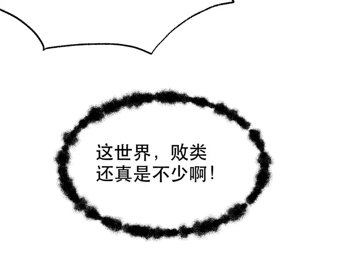 我在末世当阎王 完结篇 这世界败类还真不少！ 第56页