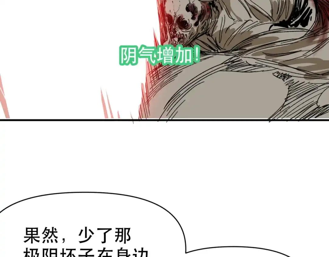 我在末世当阎王 完结篇 这世界败类还真不少！ 第12页